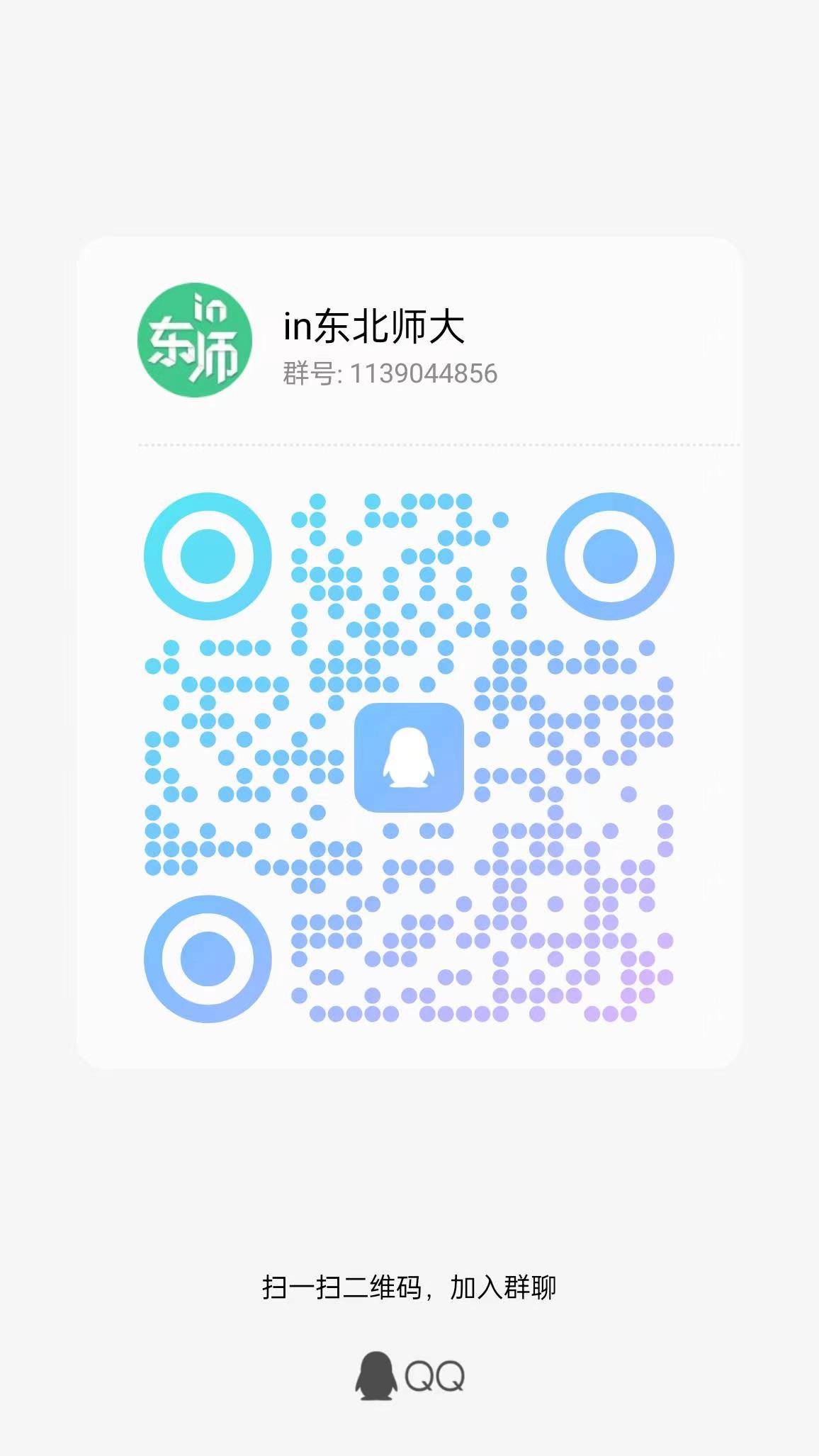 innenu