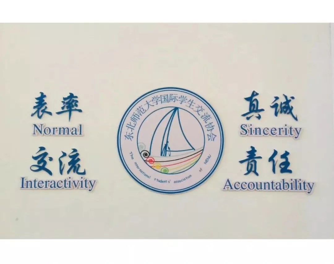 NISA 是国际学生交流协会的简称，是 NENU International Students Association 的缩写，NISA 四个字母分别代表了国协的四条协会精神: Normal (表率)、Interactivity (交流)、Sincerity (真诚)、Accountability (责任)