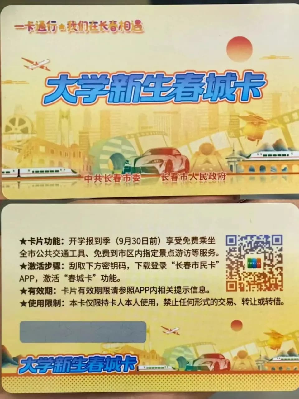 chun-cheng
