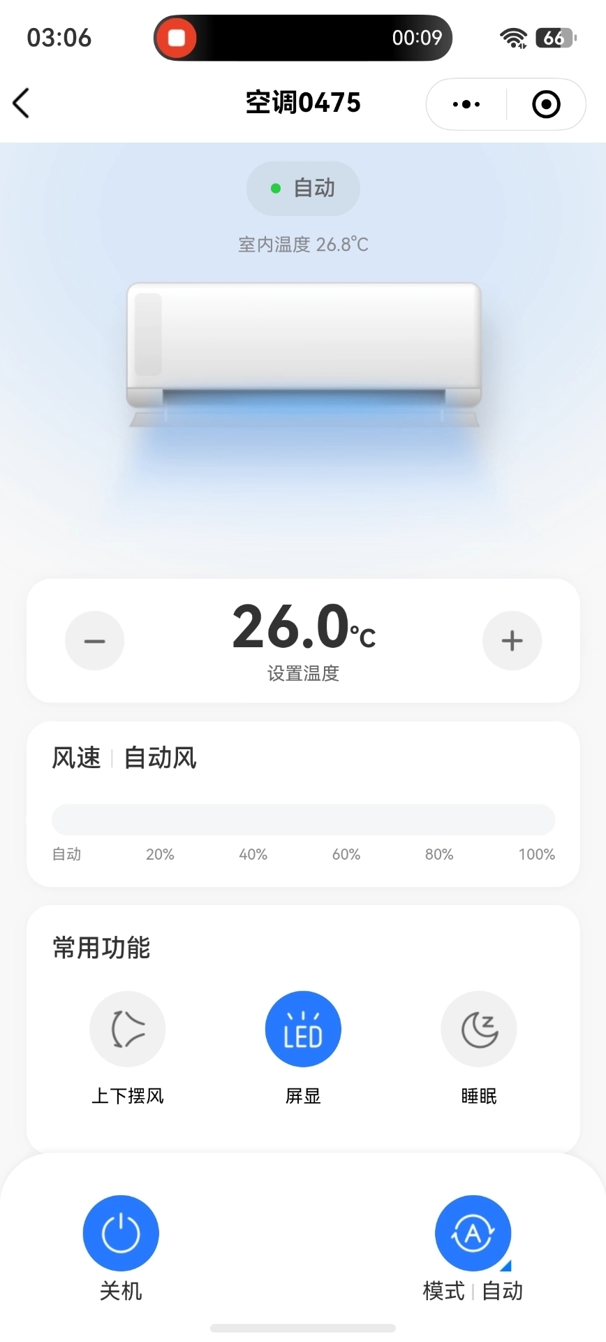 空调控制界面，可设置温度、风速、摆风、睡眠、模式等