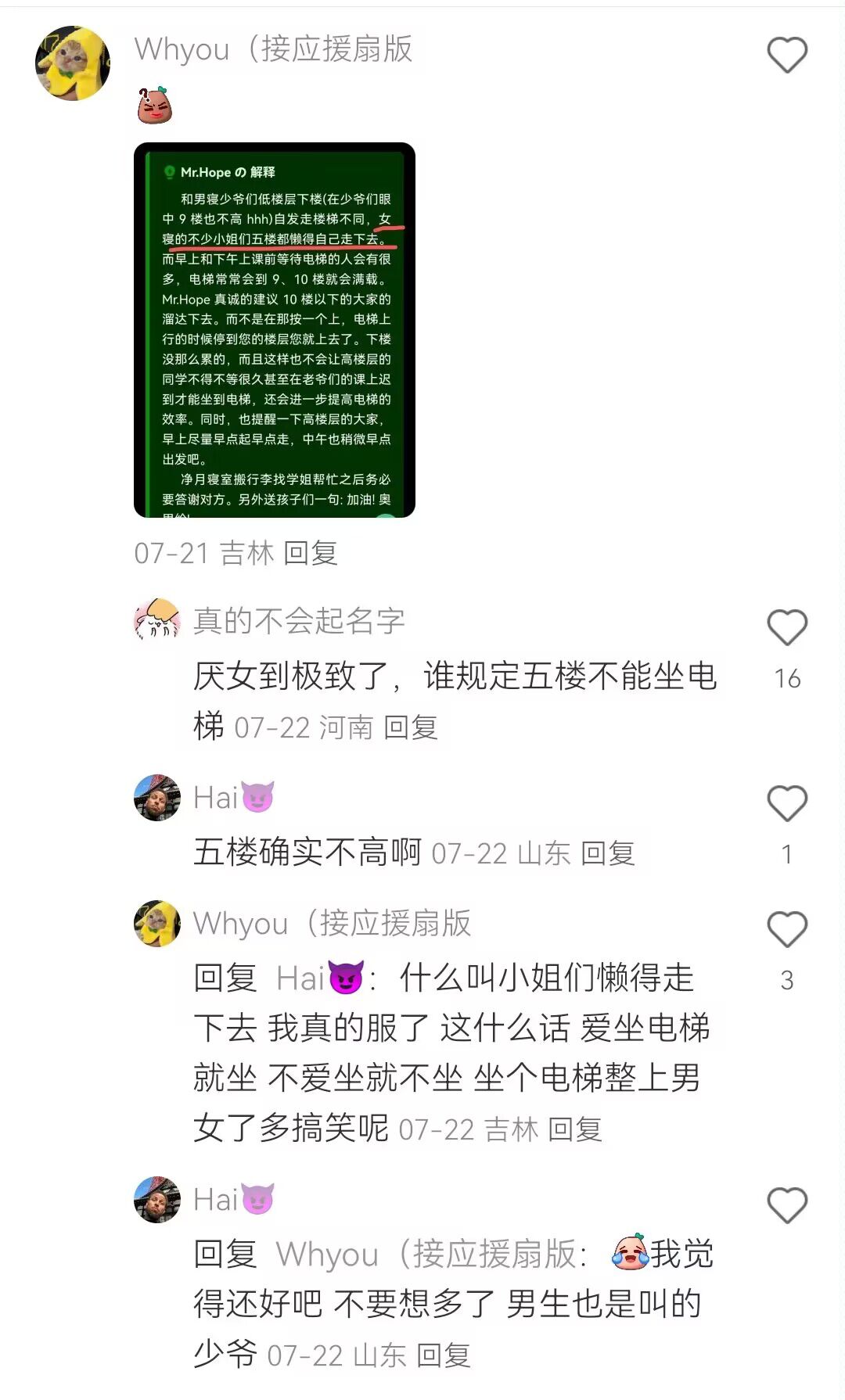 截图来自小红书，评论区公开可见