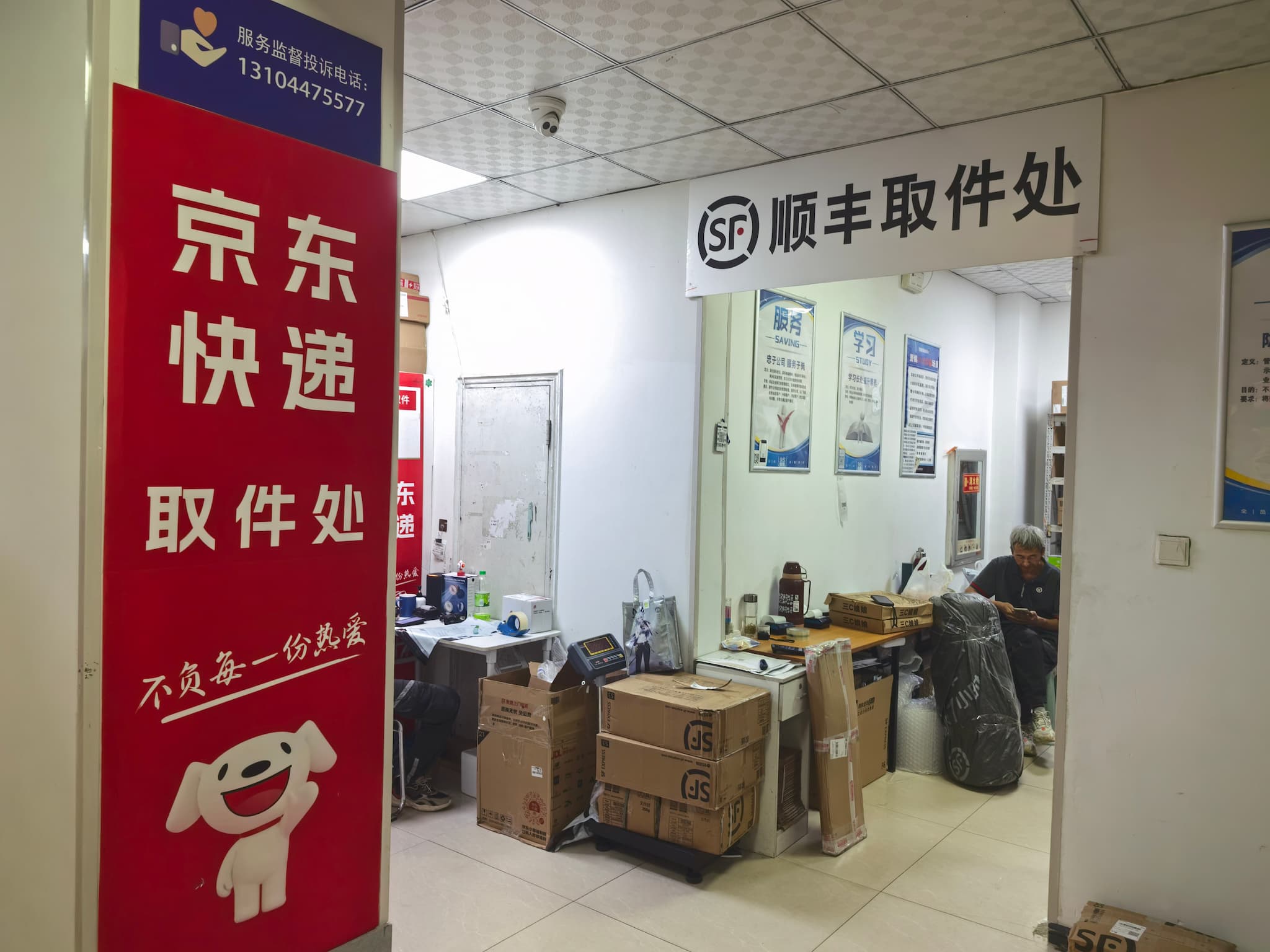 菜鸟驿站顺丰取件区