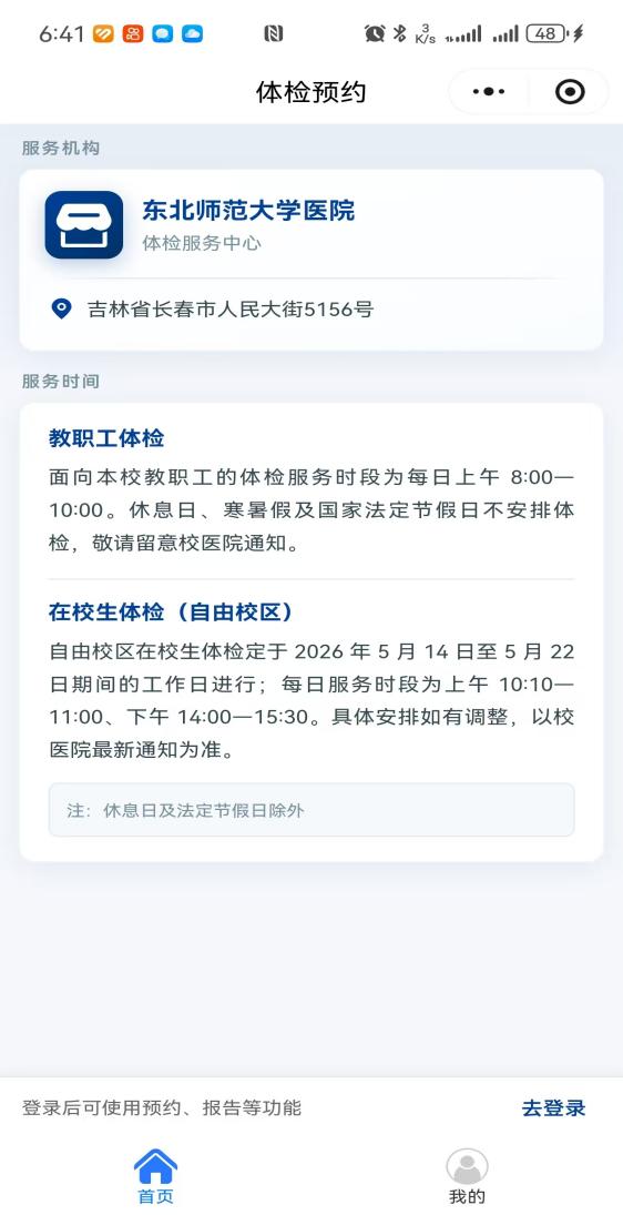 首页