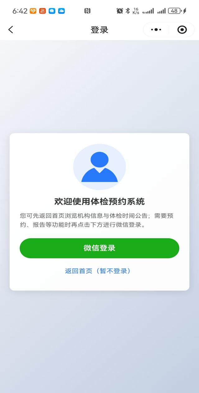 登录