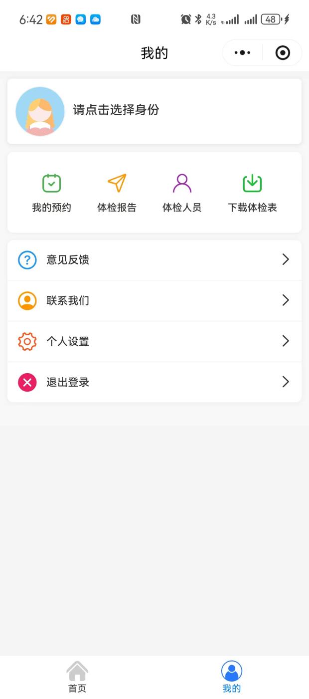 我的