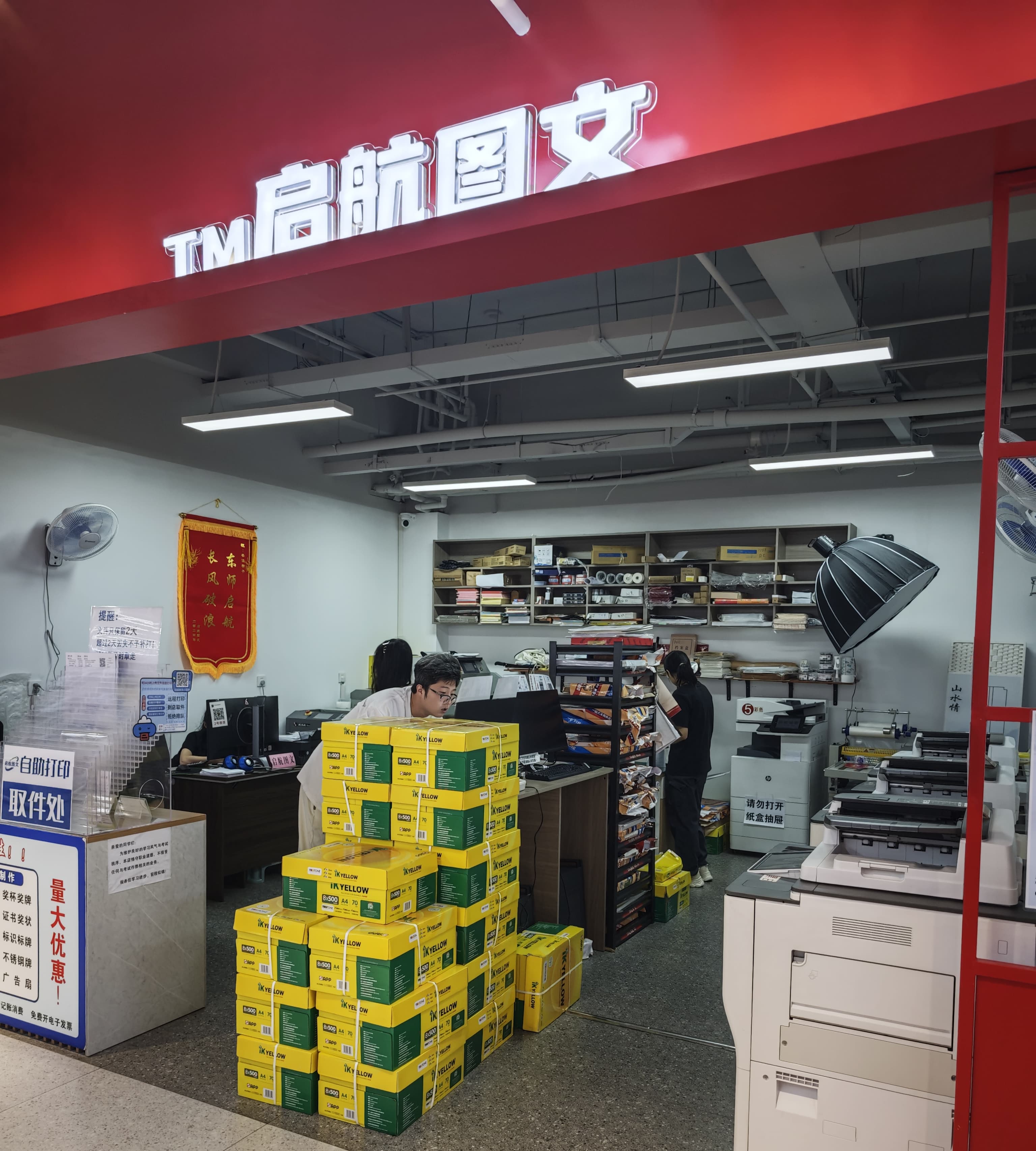 qihang