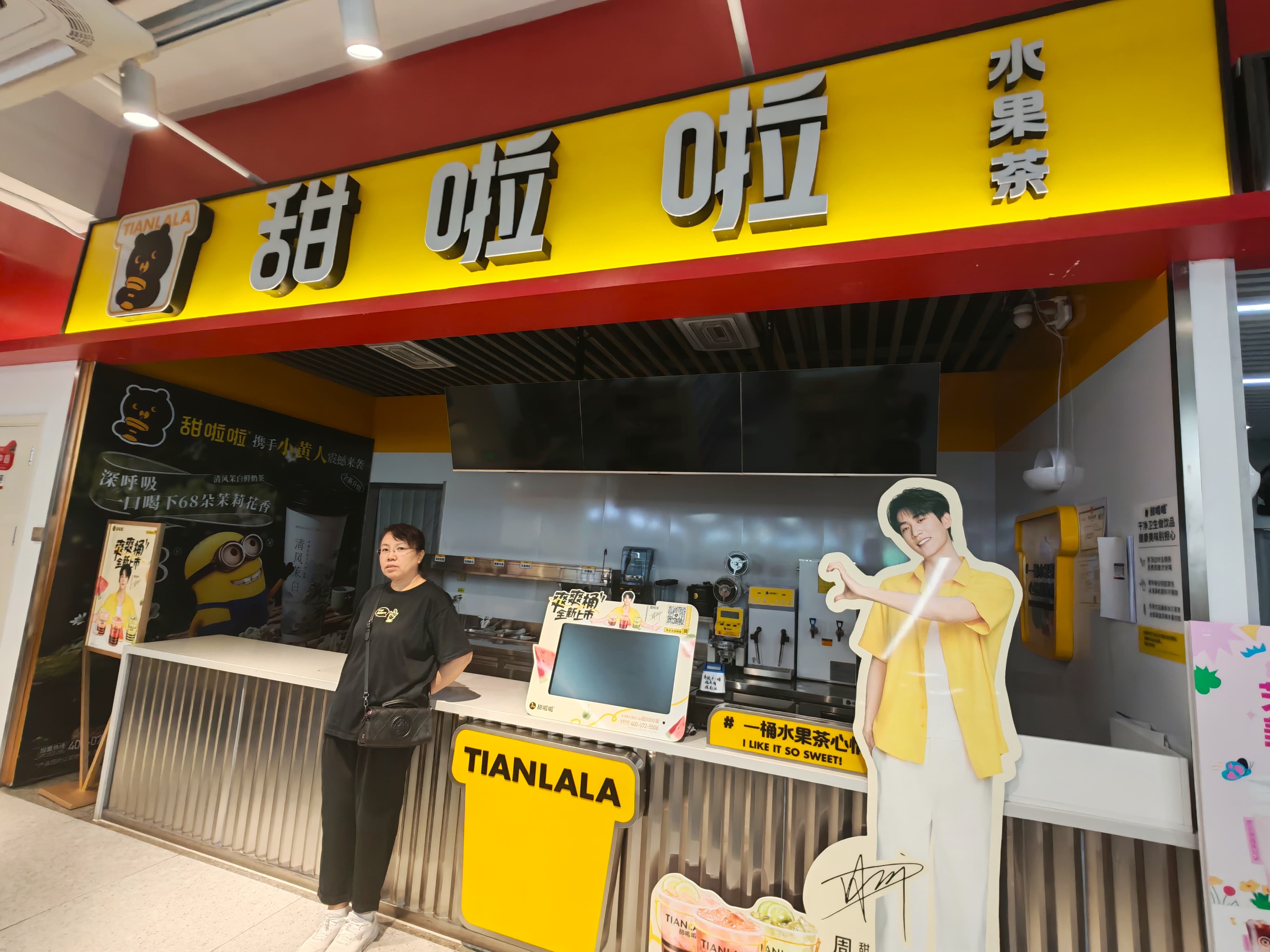 tianlala