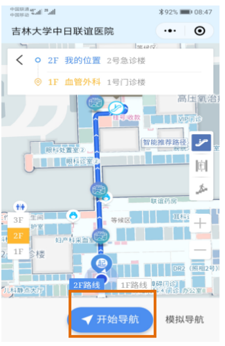 点击“开始导航”，跟随线路指引和语音提示，到达目的地。