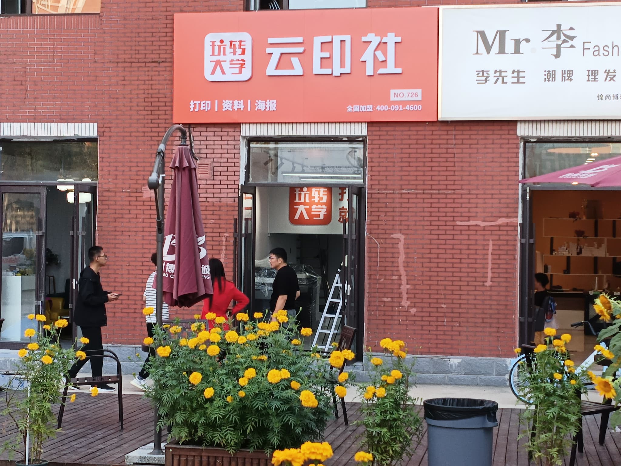 店铺照片