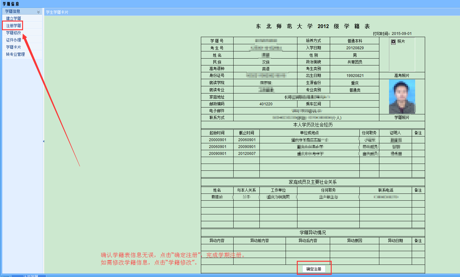 school-roll5