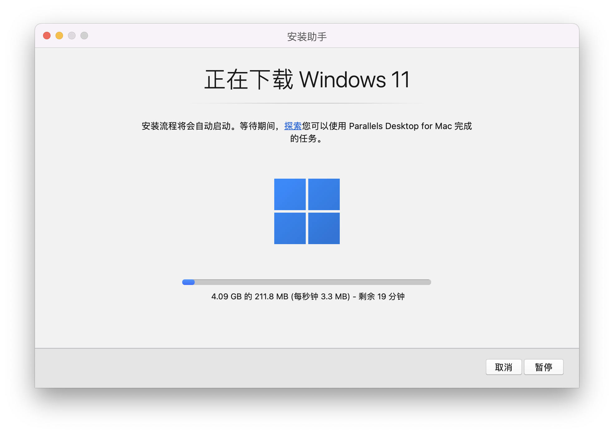 下载 Windows 11