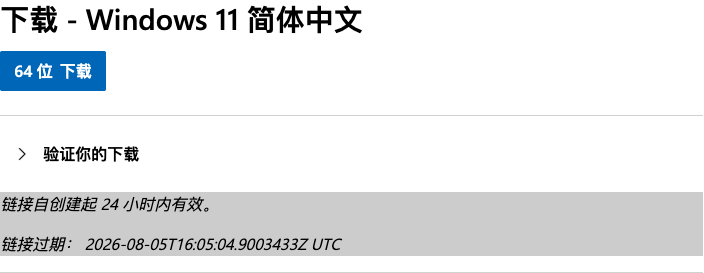 点击“64 位 下载”按钮开始下载,链接 24 小时内有效