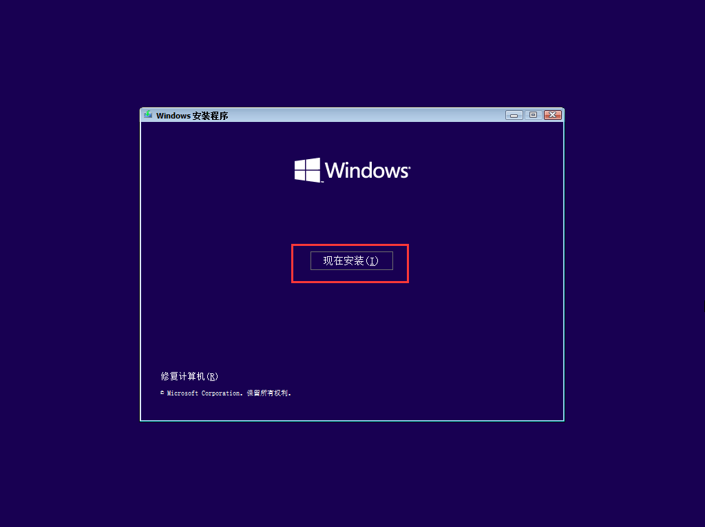 win11-install-3