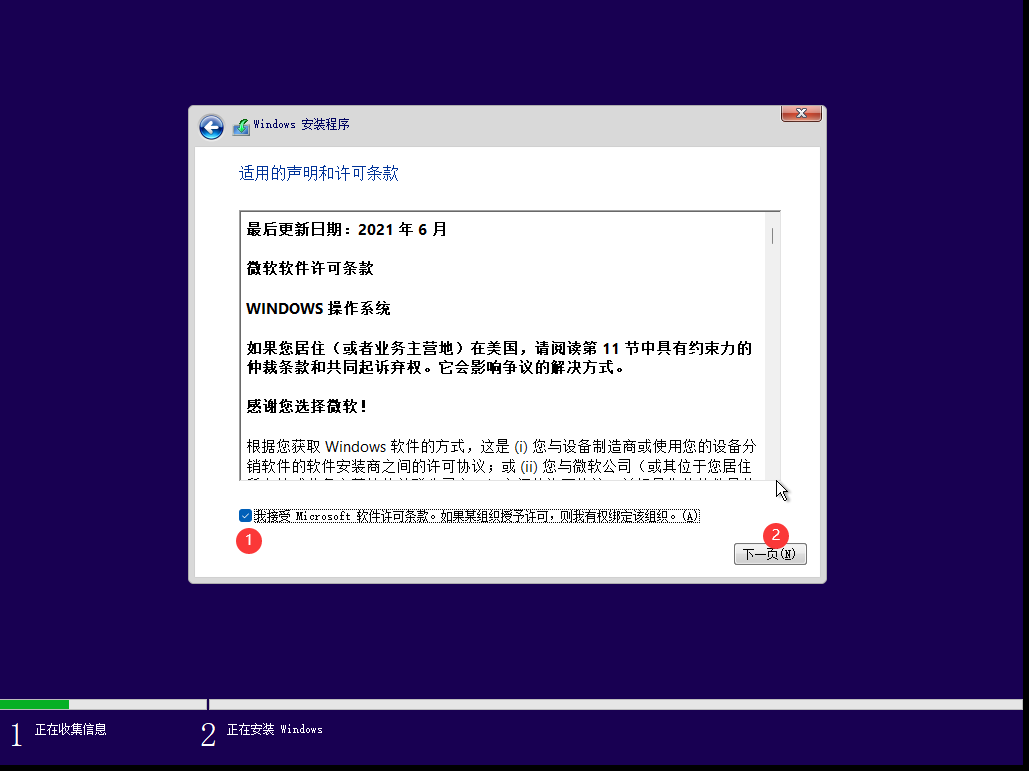 如果您没有出现此页而是提示您的电脑不支持 Windows 11，并且您正在使用 18 年后发售的电脑，那么大概率是您尚未开启 TPM 2.0。请前往下方链接寻求解决方案，或在自己无法解决的情况下向 Mr.Hope 寻求帮助。