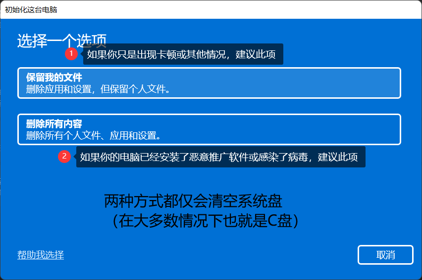 根据提示选择对应的选项并确认