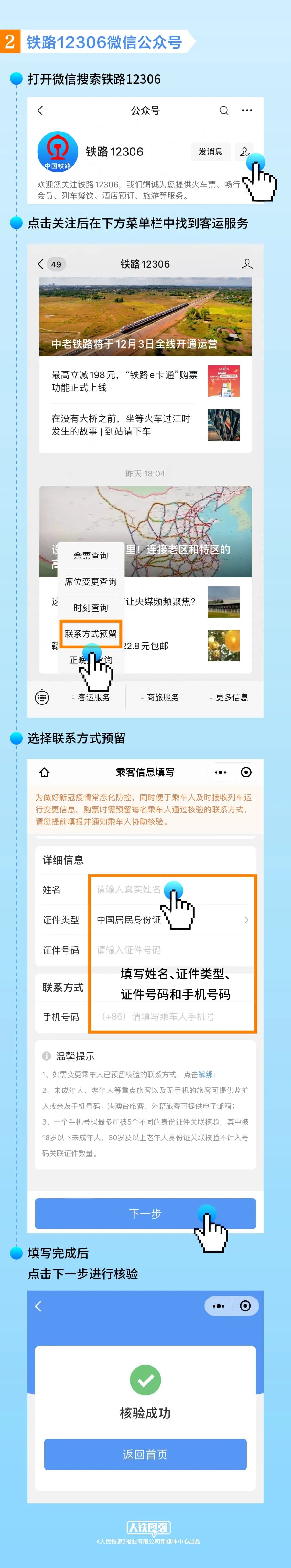 contact-wechat-1