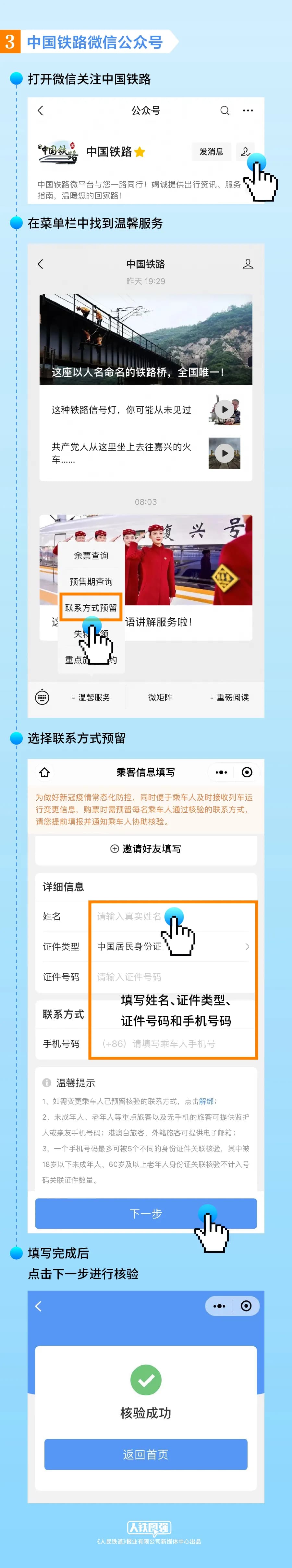 contact-wechat-2